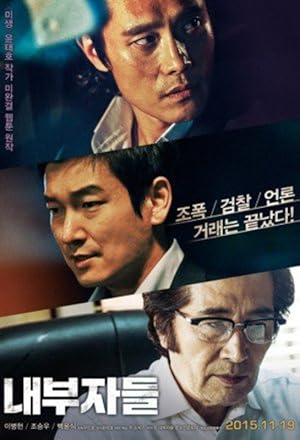 Inside Men / Nae-bu-ja-deul (2015)
