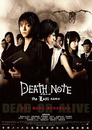 Death Note 2 / Death note - Το τελευταιο ονομα / Desu nôto: The Last Name (2006)