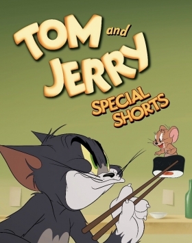 Τομ και Τζέρι / Tom and Jerry Shorts (1940 - 2014)