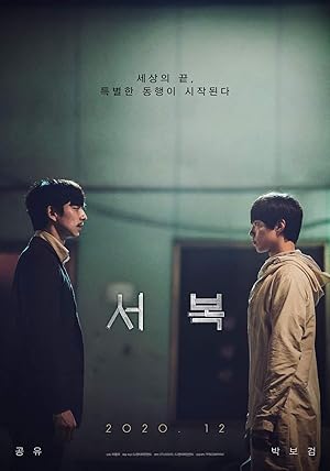 Seobok (2021)