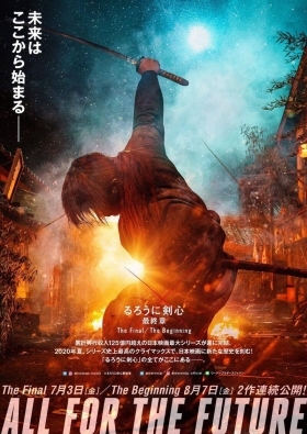 Rurôni Kenshin: Sai shûshô - The Final (2021)