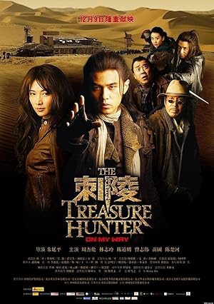 The Treasure Hunter / Ci ling (2009)