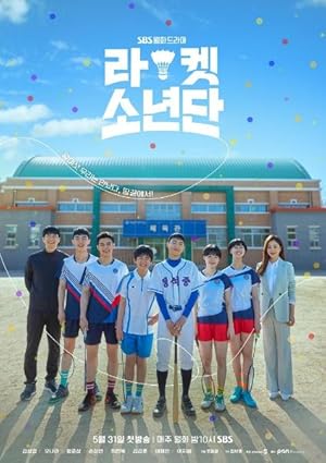 Ομάδα Μπάντμιντον / Racket Boys / Raketsonyeondan (2021)