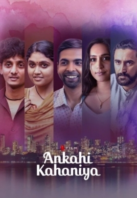 Ανομολόγητες Ιστορίες / Ankahi Kahaniya (2021)