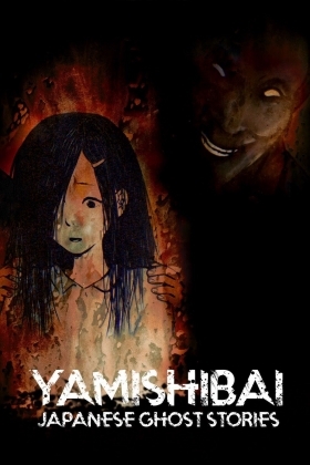 Yami Shibai (2013)