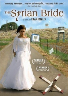 Η νύφη από τη Συρία / The Syrian Bride (2004)