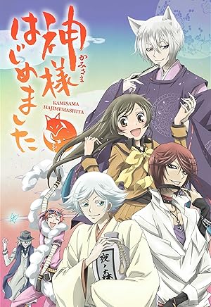 Kamisama hajimemashita / Kamisama Kiss (2012)