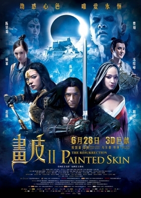 Painted Skin: The Resurrection 2012