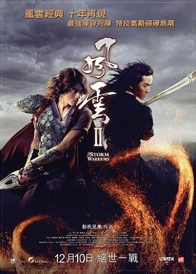 The Storm Warriors / Fung wan II (2009)