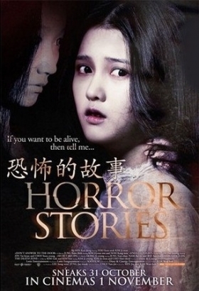 Horror Stories (2012)