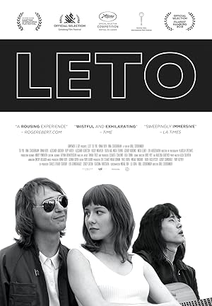 Καλοκαίρι / Summer / Leto (2018)