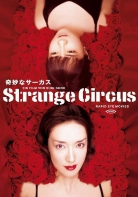 Strange Circus / Παραξενο Τσιρκο / Kimyô na sâkasu (2005)