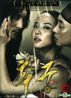 Swallow the Sun / Taeyangeul ssamkyeora (2009)