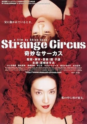 Strange Circus / Παραξενο Τσιρκο / Kimyô na sâkasu (2005)