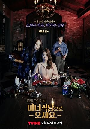 The Witch's Diner / Manyeosikdangeuro Oseyo (2021)