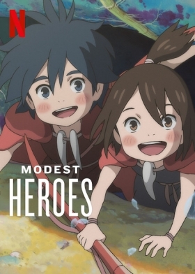 Modest Heroes / Chiisana eiyû: Kani to tamago to tômei ningen (2018)