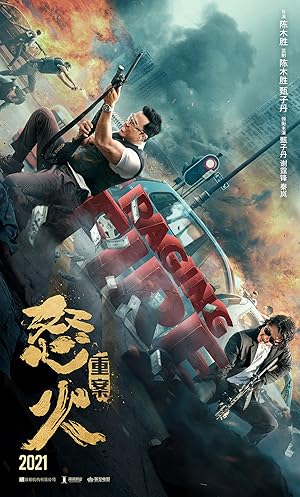 Raging Fire / Nou fo (2021)