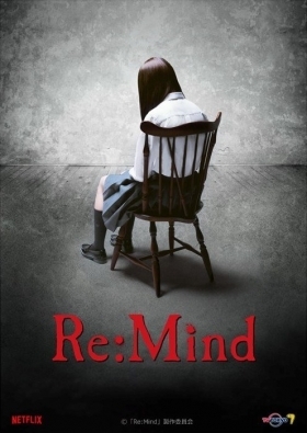 Re: Mind (2017)