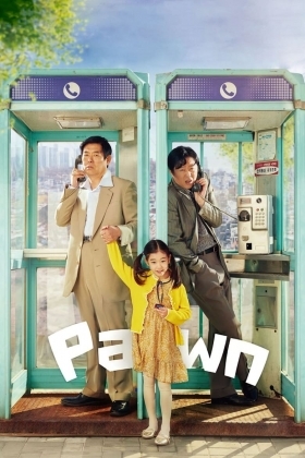 Pawn / Dambo (2020)