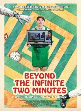 Droste no hate de bokura / Beyond the Infinite Two Minutes (2020)