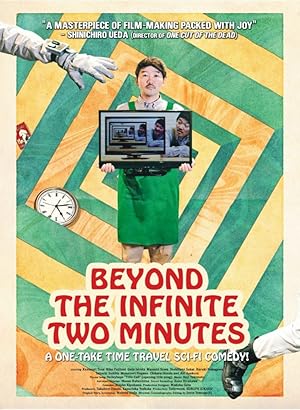 Droste no hate de bokura / Beyond the Infinite Two Minutes (2020)