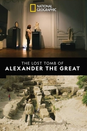 Ο Χαμενοσ Ταφοσ Του Μεγαλου Αλεξανδρου / The Lost Tomb of Alexander the Great (2019)