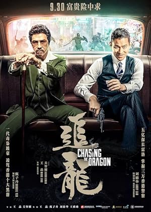 Chui lung / Chasing the Dragon (2017)