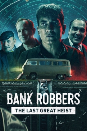 Ληστεσ Τραπεζων: Η Τελευταια Μεγαλη Ληστεια / Bank Robbers: The Last Great Heist / Los Ladrones: La verdadera historia del robo del siglo (2022)