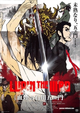 Lupin the Third: Goemon's Blood Spray / Lupin the IIIrd: Chikemuri no Ishikawa Goemon (2017)