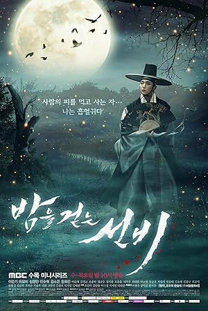 The Scholar Who Walks the Night / Bameul geotneun seonbi (2015)
