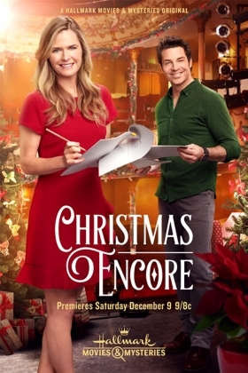 Χριστουγεννιατικο Ανκορ / Christmas Encore (2017)