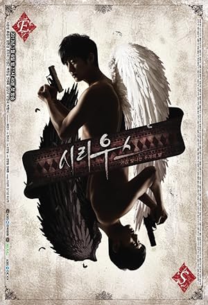 Sirius (2013)