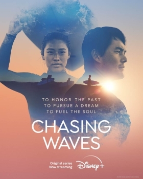 Κυνηγωντασ Το Κυμα / Chasing Waves (2023)
