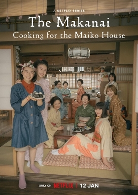 Μάκαναϊ: Η Μαγείρισσα των Μάικο / The Makanai: Cooking for the Maiko House / Maiko-san Chino makanai-san (2023)