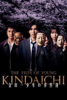 The Files of Young Kindaichi (2022)