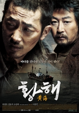 The Yellow Sea / Hwanghae (2010)