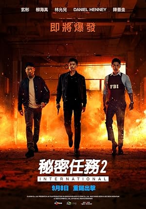 Confidential Assignment 2: International / Gongjo 2: Inteonaesyeonal (2022)