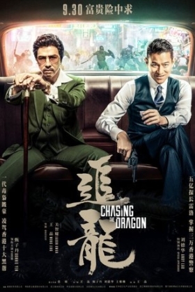 Chui lung / Chasing the Dragon (2017)