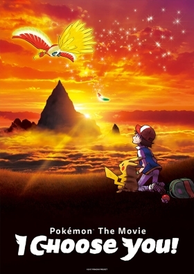 Pokémon - Η ταινία: Διαλέγω εσένα! / Pokémon the Movie: I Choose You (2017)
