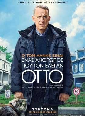 A Man Called Otto / Ένας Άνθρωπος που τον Έλεγαν Όττο (2022)