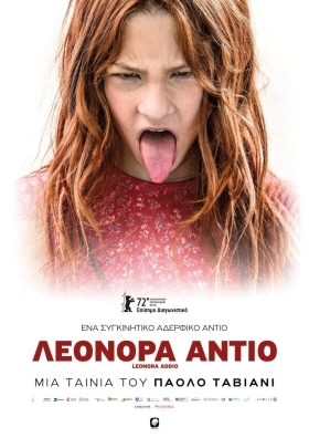 Leonora addio / Λεονόρα Αντίο (2022)