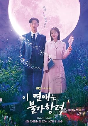 Κοινο Πεπρωμενο / Destined with You (2023)