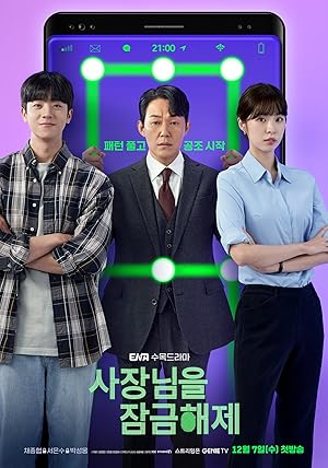 Unlock My Boss (2022)