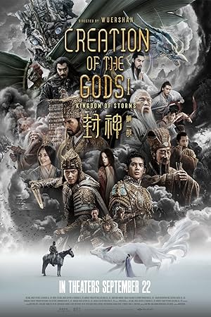 Creation of the Gods I: Kingdom of Storms / Feng shen Di yi bu: Zhao ge feng yun (2023)