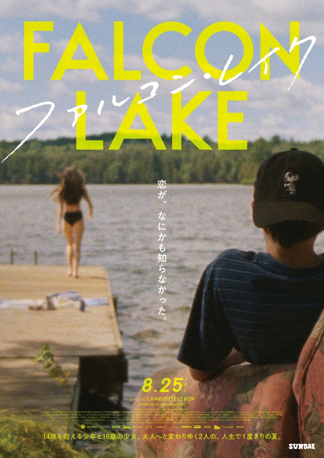 Falcon Lake / Λίμνη Φάλκον (2022)