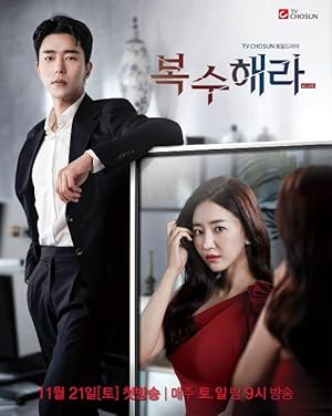 The Goddess of Revenge (2020)