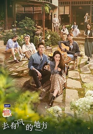 Meet Yourself (2023)