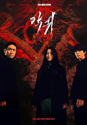 Revenant / Akgwi (2023)