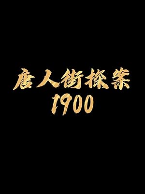 Detective Chinatown 1900 (2025)