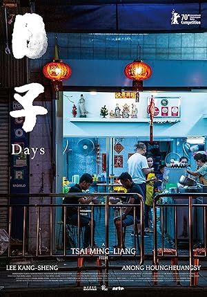 Days / Ημέρες (2021)